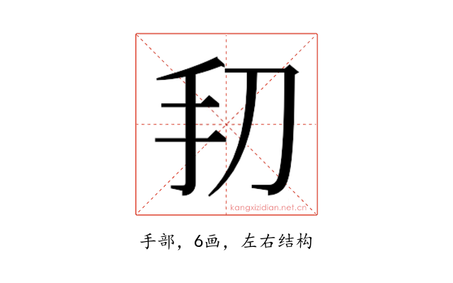 𫼔
