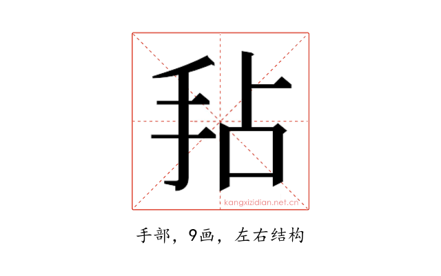 𫼜