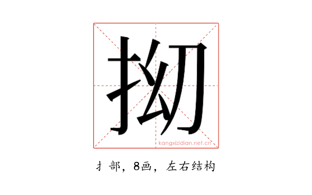 𫼡