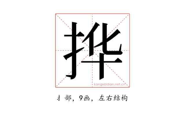 𫼧