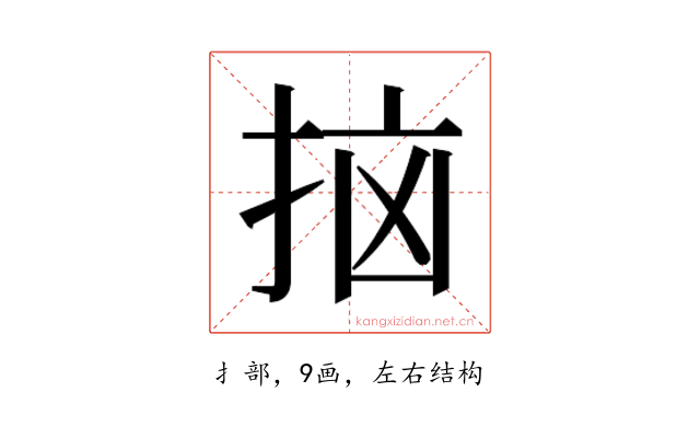 𫼭