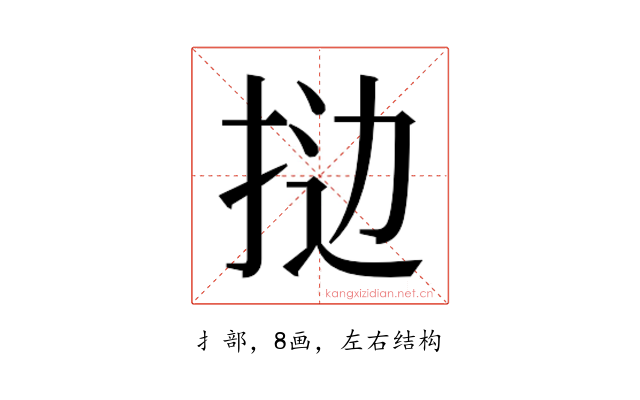 𫼯