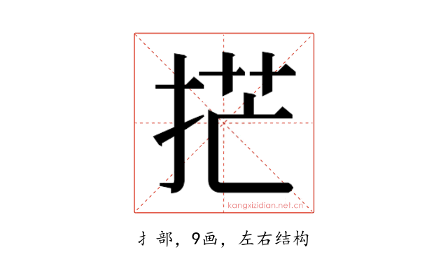 𫼳