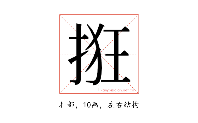 𫼺
