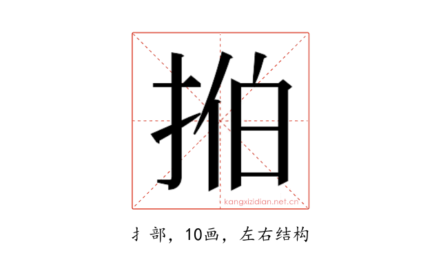 𫼻
