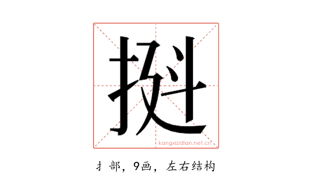 𫼼