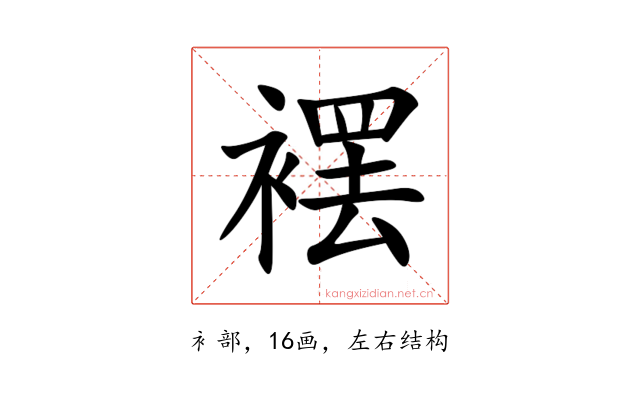 䙓