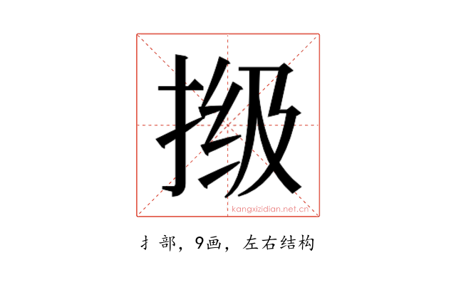 𫼾
