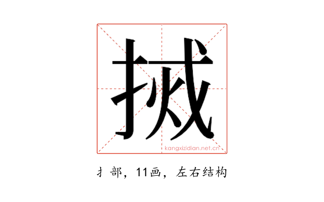 𫽃