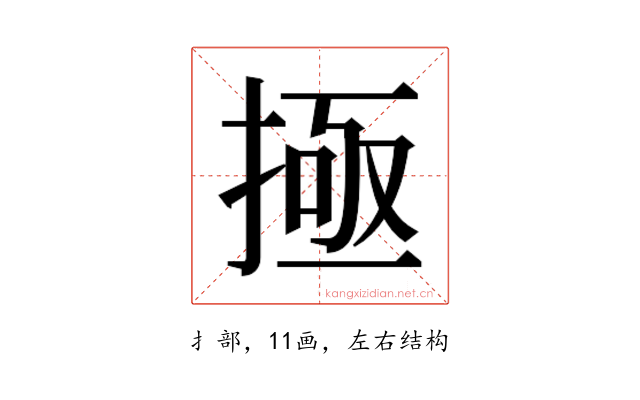 𫽄