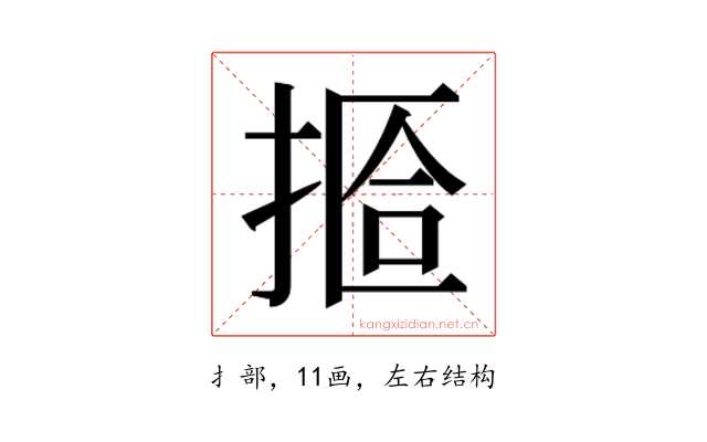 𫽆