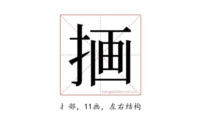 𫽇