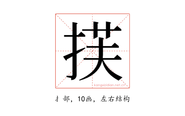 𫽈