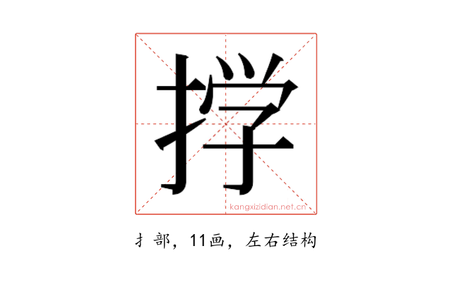𫽊