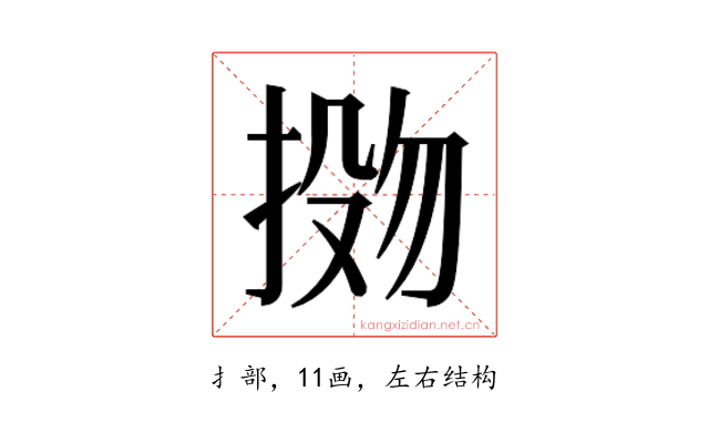 𫽌