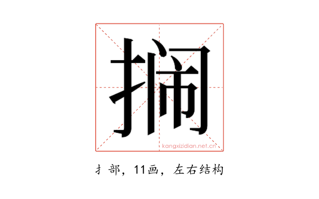 𫽔