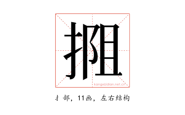 𫽖