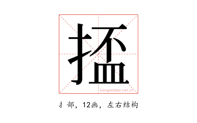 𫽗