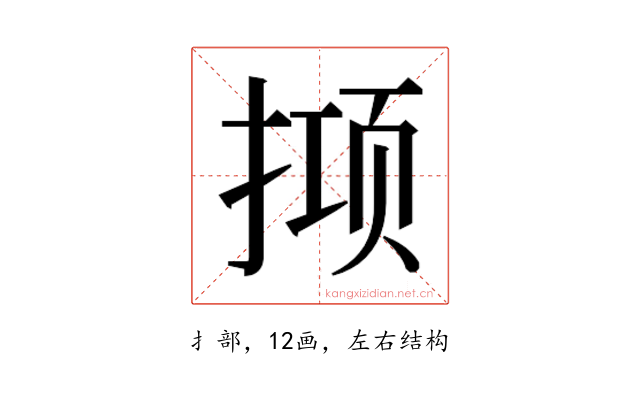 𫽙