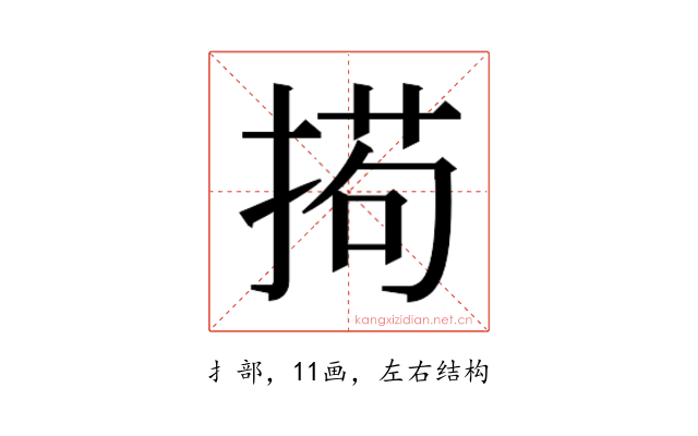 𫽚