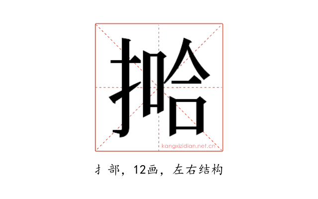 𫽞