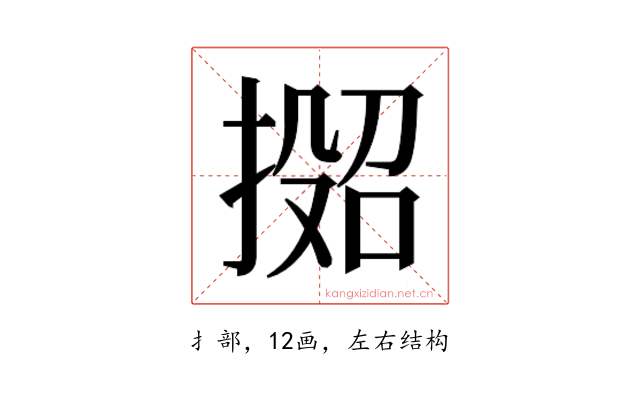 𫽟