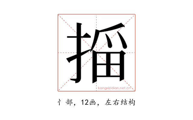 𫽠