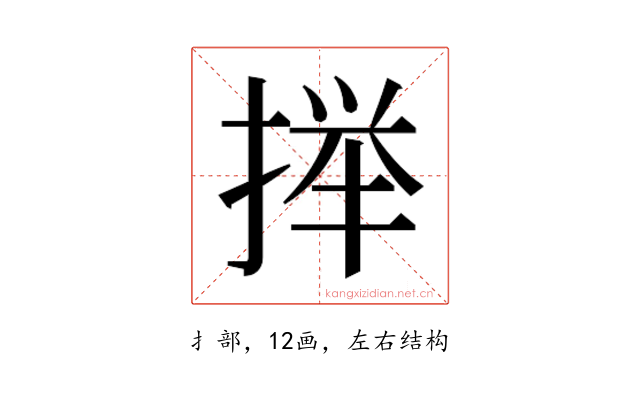 𫽥