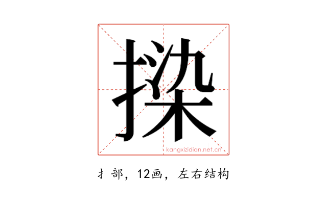 𫽦
