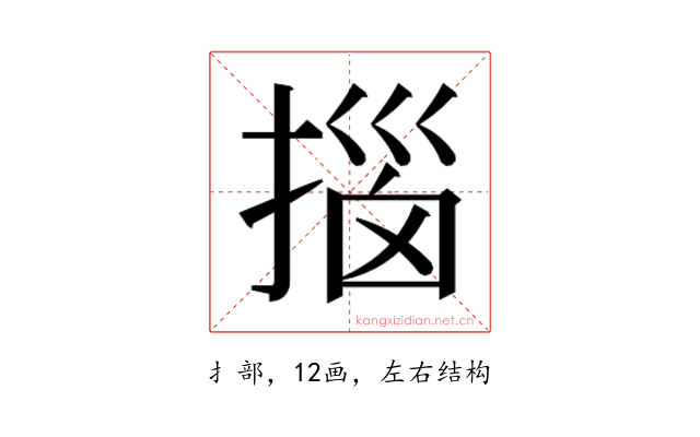 𫽨