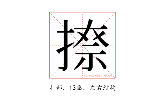 𫽩