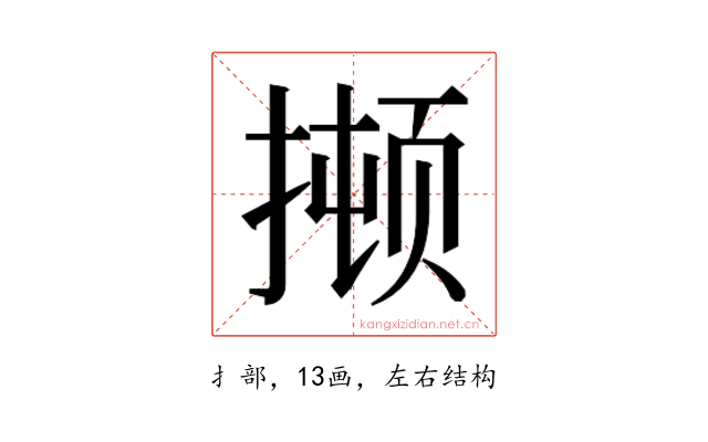 𫽫