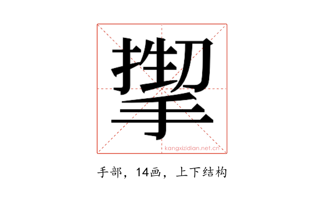 𫽬