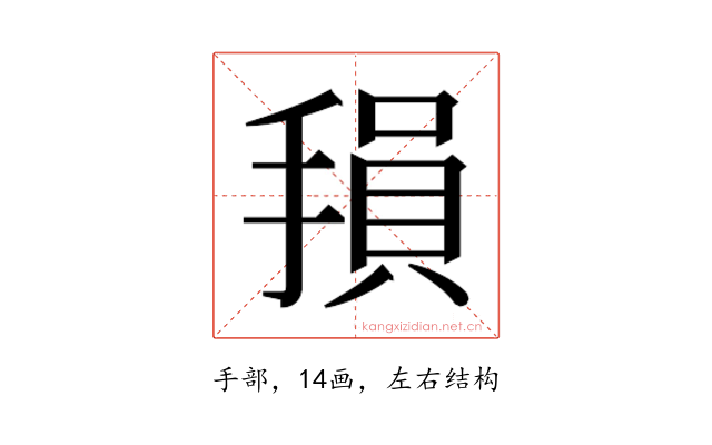 𫽭