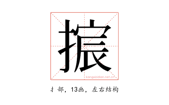 𫽴