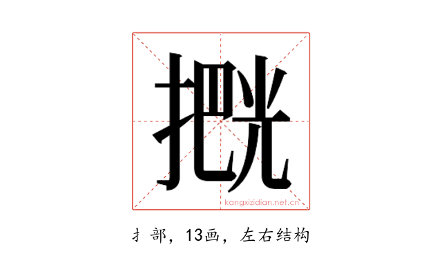 𫽶