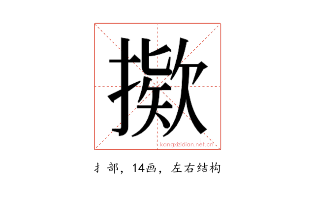 𫽸