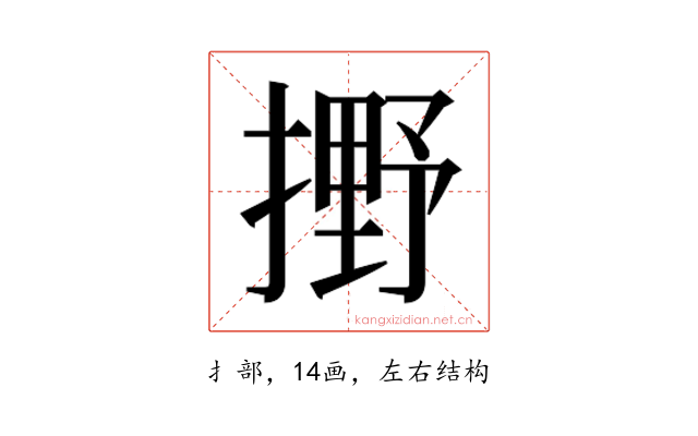 𫽼