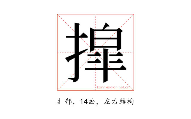 𫽿