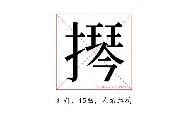 𫾂