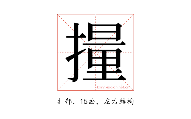 𫾄