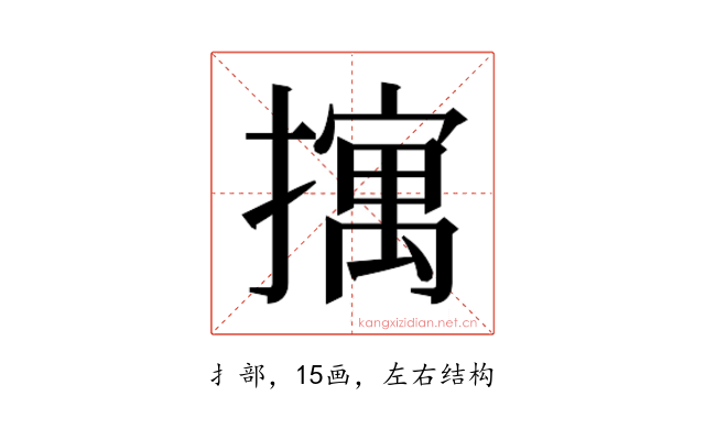 𫾆
