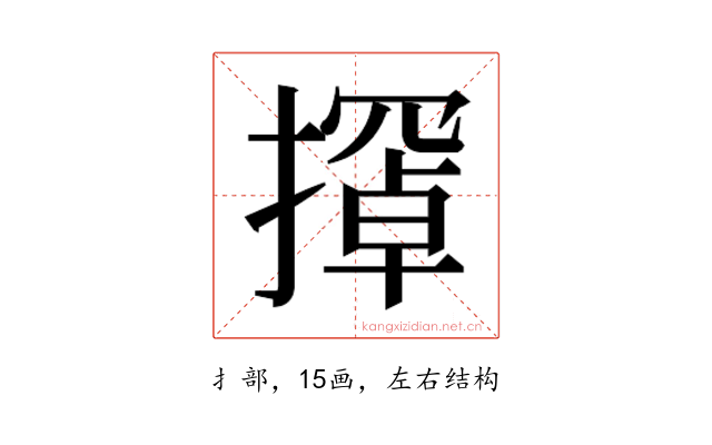 𫾇