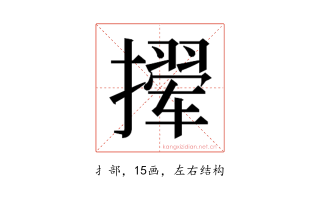 𫾉