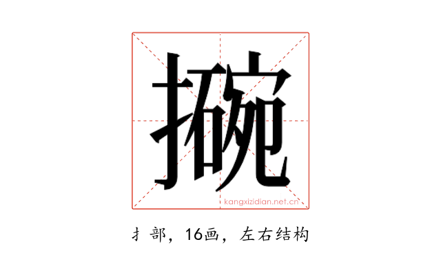 𫾊