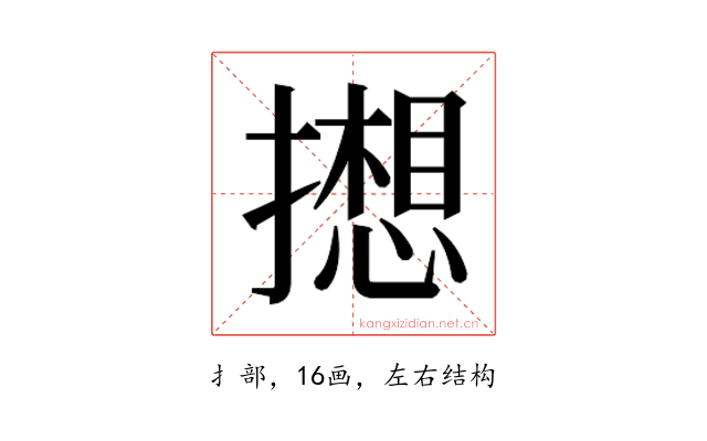 𫾋