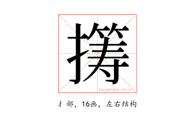 𫾏