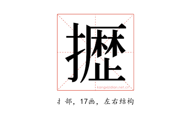 𫾐