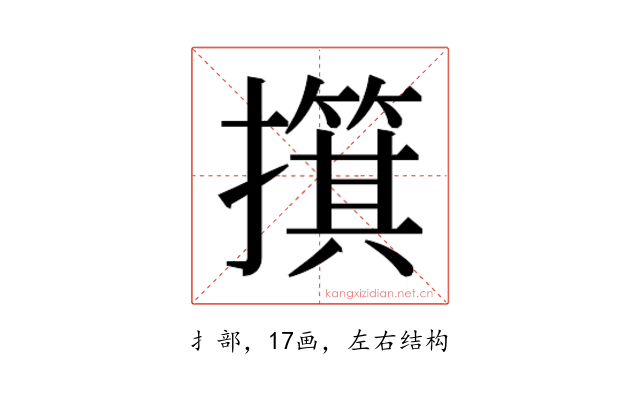 𫾑
