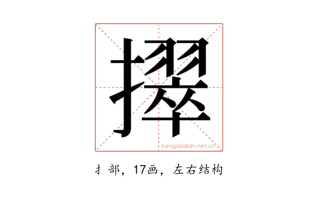 𫾒